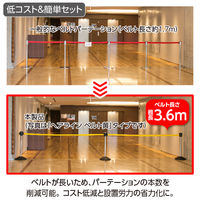 テラモト ベルトパーテーションＡＷ 屋外対応 ナイロンベルト 3.6m 約φ380×高さ926mm 黒×赤 SU6617132 1台（直送品）