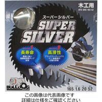 モトユキ Motoyuki ブルドッグ 木工用 チップソー 外径165mm BTSーSRSー165ー52 1セット(2枚)（直送品）