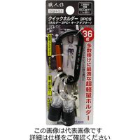 アークランズ 職人作 クイックホルダー 3PCS ブラック SQHーS1 1個（直送品）