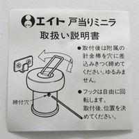 和気産業 ミニラ戸当りアンカー 60mm アンバー BH-830 1セット（直送品）