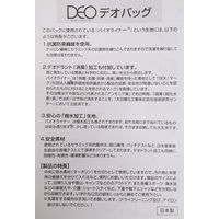 コヅチ デオバッグ S ブルー DEO-SBU 1個（直送品）