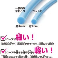 トーヨー なわとび ゴットビ(スカイブルー) 241519 1セット(1個×5)