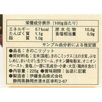 伊藤食品 美味しいきのこリゾット 24缶 ごはん缶詰