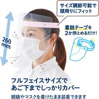 プラス ■フェイスシールドFG013-2P PK 2枚 FG-013-2P 1セット（2枚入）（直送品）