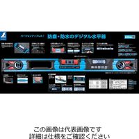 シンワ測定 ブルーレベル Pro2 デジタル 350mm マグネット付 防塵防水 75316 1本（直送品）