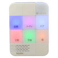 リーベックス　 6ヶ所呼出しチャイムセット（ワイヤレスチャイム） XP1710B 1個