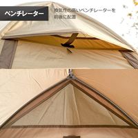 デイトナ ツーリングテント ST-2 サンドベージュ 16030 1個（直送品）