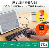 有線キーボード　パンタグラフ　Lightning接続　コンパクト　ブラック　SKB-IP3BK　サンワサプライ　1個（直送品）