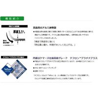 ウルシヤマ金属工業 ベルベッティ いため鍋 30cm 4971142230685 1個（直送品）