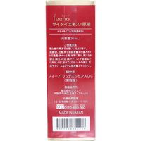 シンエイ フィーノ サイタイエキス原液 美容液 30mL 30mL×1セット（直送品）