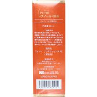 シンエイ フィーノ レチノール原液 美容液 30mL 30mL×1セット（直送品）
