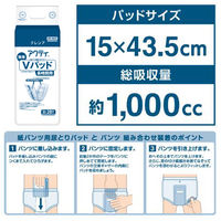 アクティ 紙パンツ用尿取りパッド 簡単Vパッド長時間用 1パック（28枚入） 日本製紙クレシア