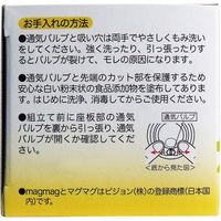 ピジョン マグマグ　スパウト（飲み口）　1個入　1個入×10セット（直送品）
