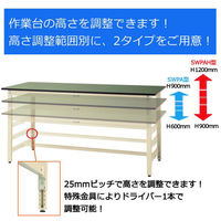 【車上渡し】山金工業 ワークテーブル 耐荷重200kg 塩ビシート天板 幅750×奥行750×高さ900～1200mm アイボリー 1台（直送品）