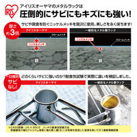 アイリスオーヤマ　メタルラック　ポール直径25mm　耐荷重300kg　幅1500×奥行610×高さ1510mm　MR-1515DJK（取寄品）