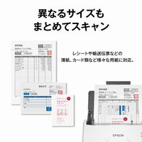 エプソン DS-571W 1台