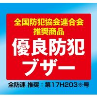 アスカ 抗菌防犯ブザー 生活防水 ライトブルー GE071AB 1セット(2個)