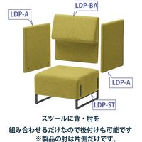藤沢工業 FRENZ LDPシリーズ ラウンジスツール 幅639mm イエローグリーン LDP-ST-BA-A-BK 1台（取寄品）