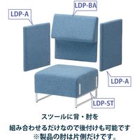 藤沢工業 FRENZ LDPシリーズ ラウンジスツール 幅639mm ブルー LDP-ST-BA-A-WH 1台（取寄品）