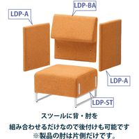 藤沢工業 FRENZ LDPシリーズ ラウンジスツール 幅639mm オレンジ LDP-ST-BA-A-WH 1台（取寄品）