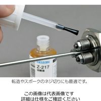 ホーザン Zー217 切削油 1個（直送品）