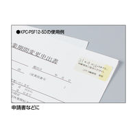 コクヨ はがきサイズで使い切りやすい<ふせんラベル>（12面・イエロー）KPC-PSF12-50Y 1袋（50枚入）