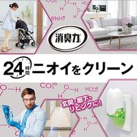 エステー 消臭力プラグタイプ 本体 無香性 3個