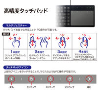 有線キーボード USB接続/タッチパッド付き有線キーボード/FKB-U247BK 1個 ナカバヤシ