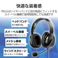 ヘッドセット 両耳 オーバーヘッド USB接続 40mmドライバ ブラック HS-HP30UBK エレコム 1個（直送品）