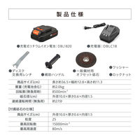 アイリスオーヤマ 充電式ディスクグラインダ JDG100 1台