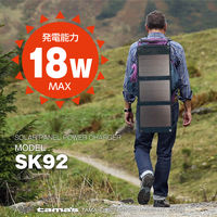 tama's（多摩電子工業 ） ソーラーパネル充電器 USB出力付　最大出力18W　TSK92K