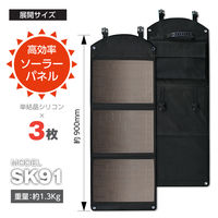 tama's（多摩電子工業 ） ソーラーパネル充電器 USB出力付　最大出力30W　TSK91K