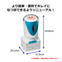 シヤチハタ ビジネス印 キャップレスE型 赤 秘 タテ X2-E-101V2 1個