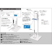 静和産業 足踏みアルコールボトルスタンド 空ボトル付き S3870-39 1台