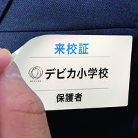 デビカ　貼ってはがせる名札　W-A4　白　060610　10袋