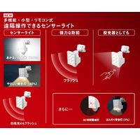 ムサシ LED-AC1009 9Wx1灯 リモコン付センサー 1台（直送品）