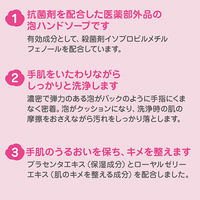 サラヤ　ホイップウォッシュ　泡ハンドソープ　無香　500mL 1個