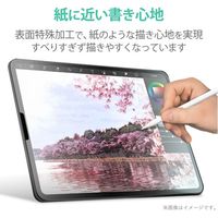 iPad Air 第5世代 / iPad Pro 第4世代 フィルム 紙心地 ケント紙 TB-A20MFLAPLL エレコム 1個（直送品）