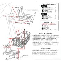 池商 ATB用バスケット Vブレーキ専用 MY-BK01 1個（直送品）