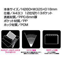 セキセイ アドワン レインボードキュメントホルダー A4ヨコ 12仕切13ポケット AD-3112-00 1冊
