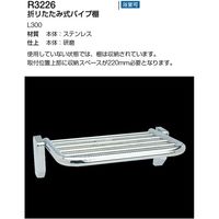 リラインス 折リたたみ式パイプ棚 R3226　1台（直送品）