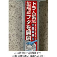 エスコ 260mm ドラム缶スパナ(スチール製) EA991JM-31 1セット(3本)（直送品）