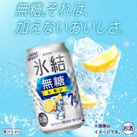 チューハイ　氷結　無糖 レモン Alc.7% 350ml　24缶
