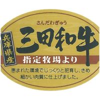 【簡易包装・ギフト】　パナックス　三田和牛バラスライス　ad-021　1個（直送品）