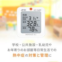 熱中症みはりん坊ミニ　一般(ISO)校正付　AD5689-00A00　1台 エー・アンド・デイ（直送品）