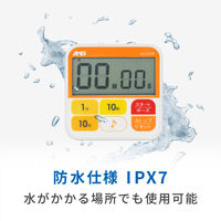 エー・アンド・デイ 防水タイマー AD5709≪タイマー設定範囲:最大99分50秒 防水性能IPX7相当≫ AD-5709 1台