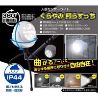 トレードワン 人感センサーライト くらやみ照らすっち ブラック 30555 2個