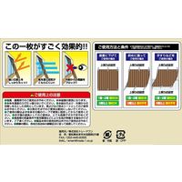 遮光・断熱・省エネ　オーニングシート LLサイズ ブラウンストライプ 60017 3個 トレードワン（直送品）