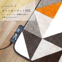 萩原 トライアングル柄 ふっくらラグ パラペリ 2000×2400mm オレンジ 240624611 1枚（直送品）