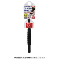 藤原産業 SK11 アンカー抜きビット W1/2 SANー2 1個（直送品）